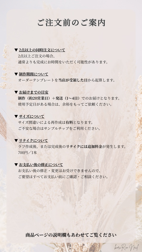 10周年記念|フルオーダー(8,000円〜)