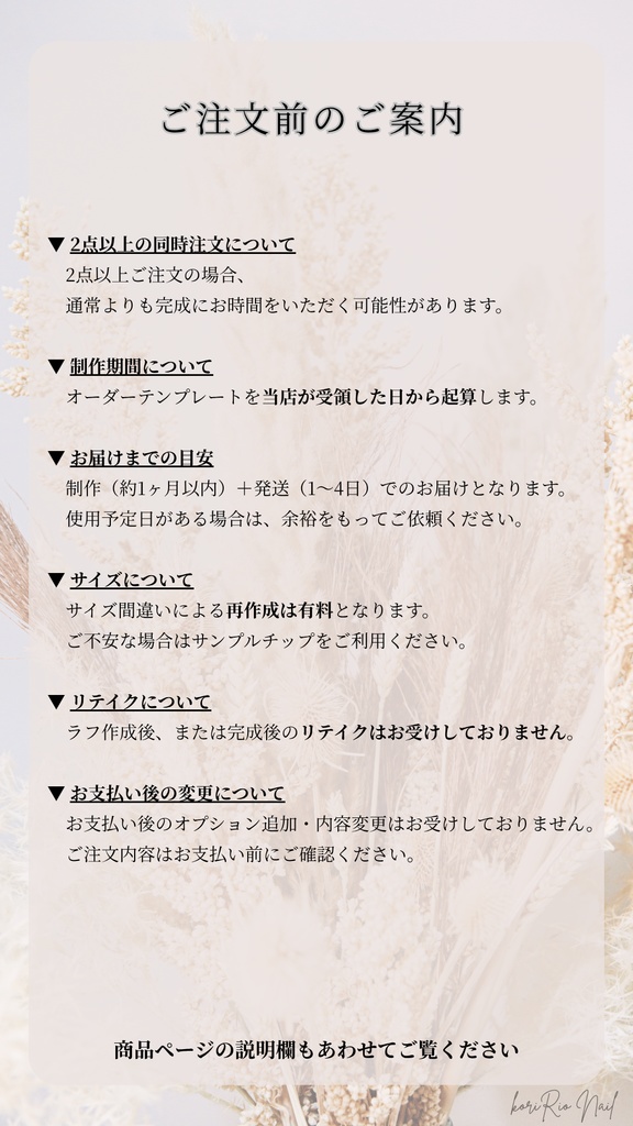 10周年記念|セミオーダー