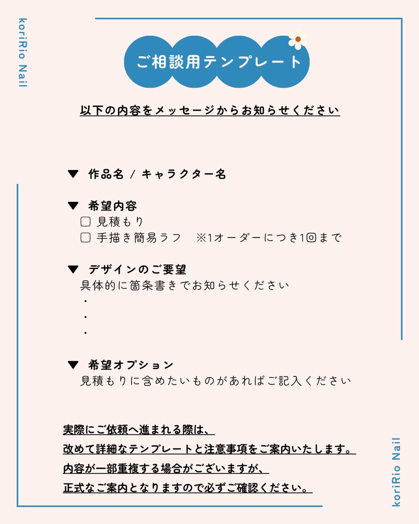 フルオーダー:通常発送(185円)