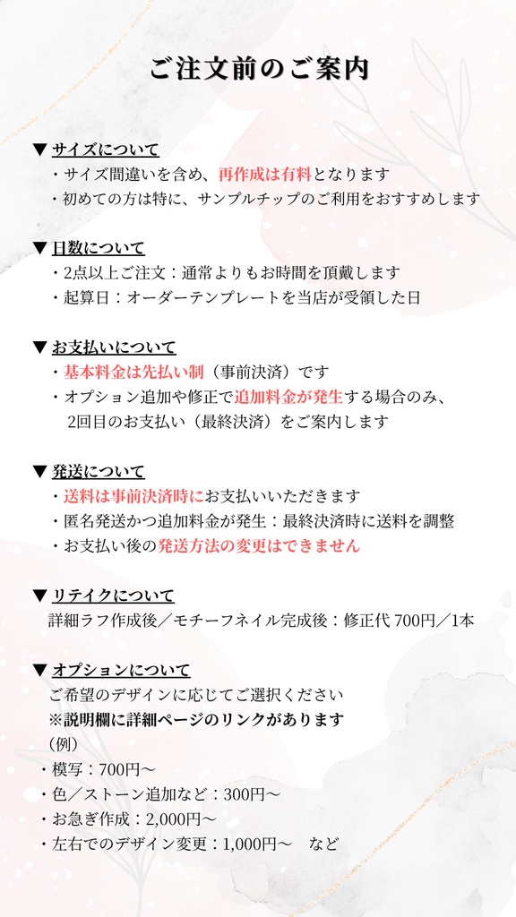 フルオーダー:通常発送(185円)
