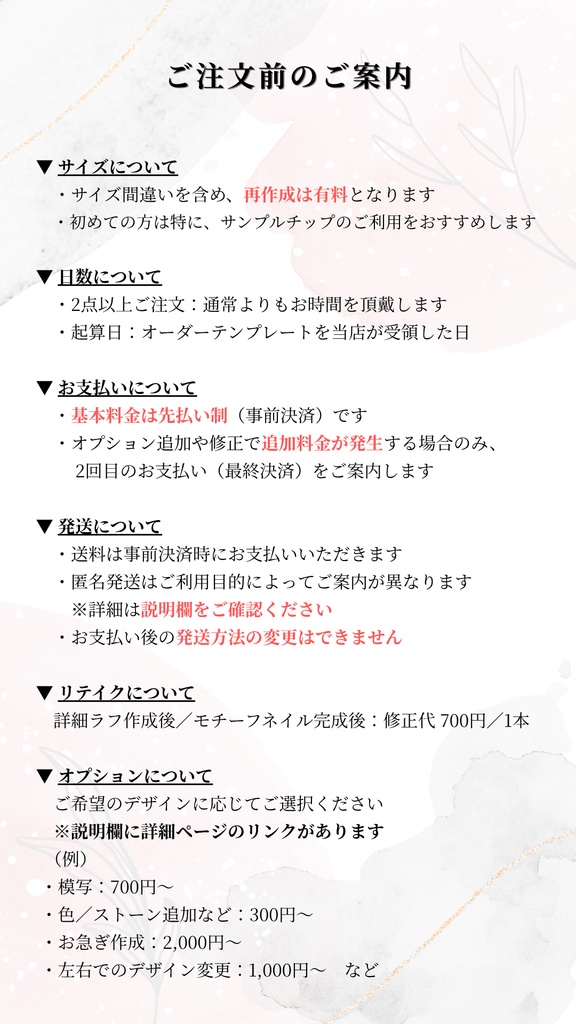 フルオーダー:匿名発送(270円)
