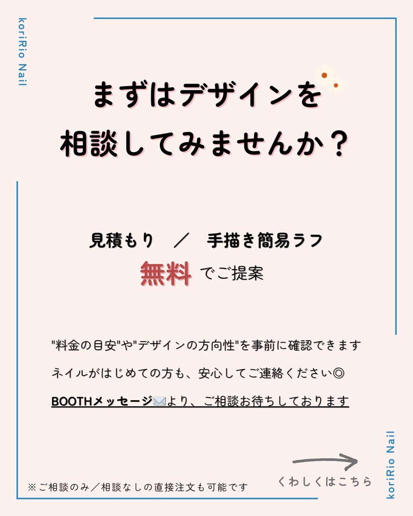 フルオーダー:匿名発送(270円)
