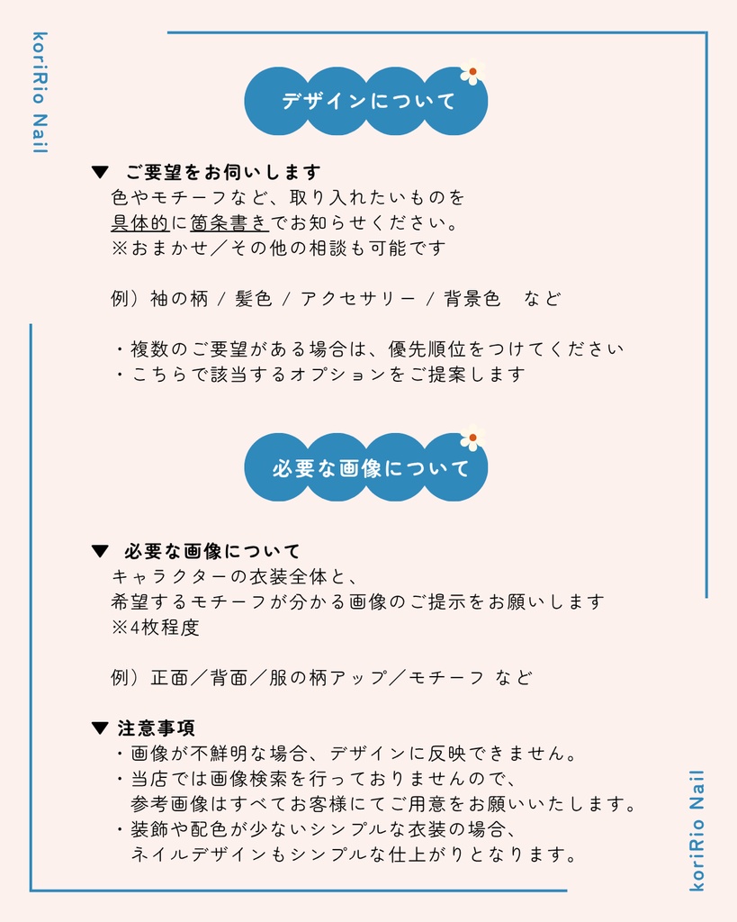 フルオーダー:匿名発送(270円)