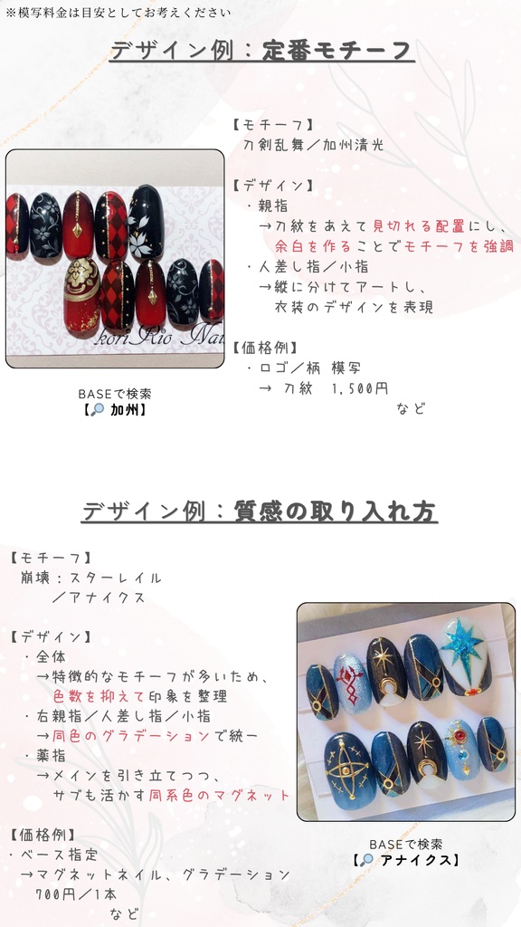 フルオーダー:オプション詳細
