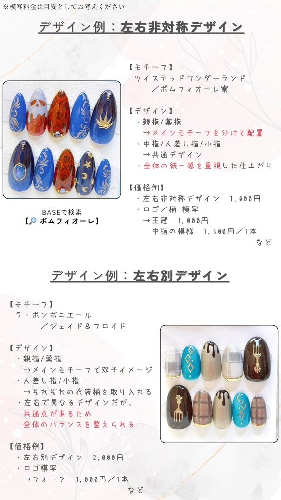 フルオーダー:オプション詳細