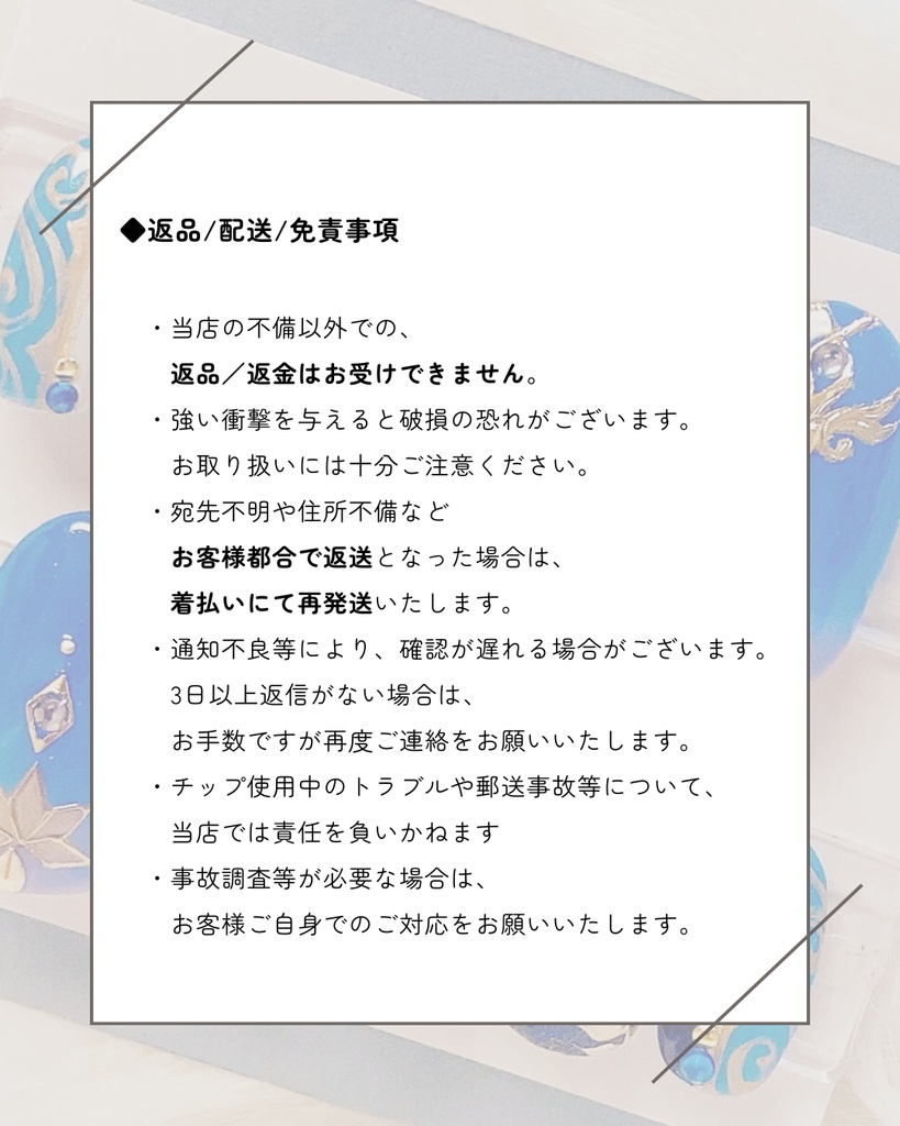 ご利用規約/ご案内