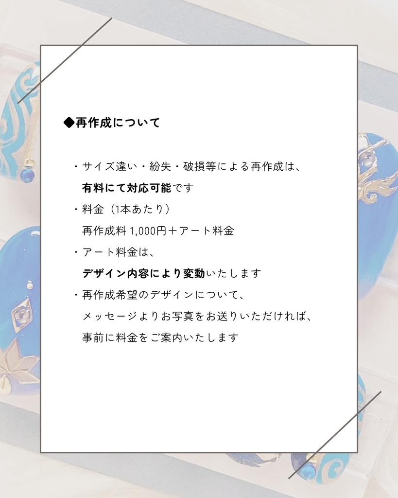ご利用規約/ご案内