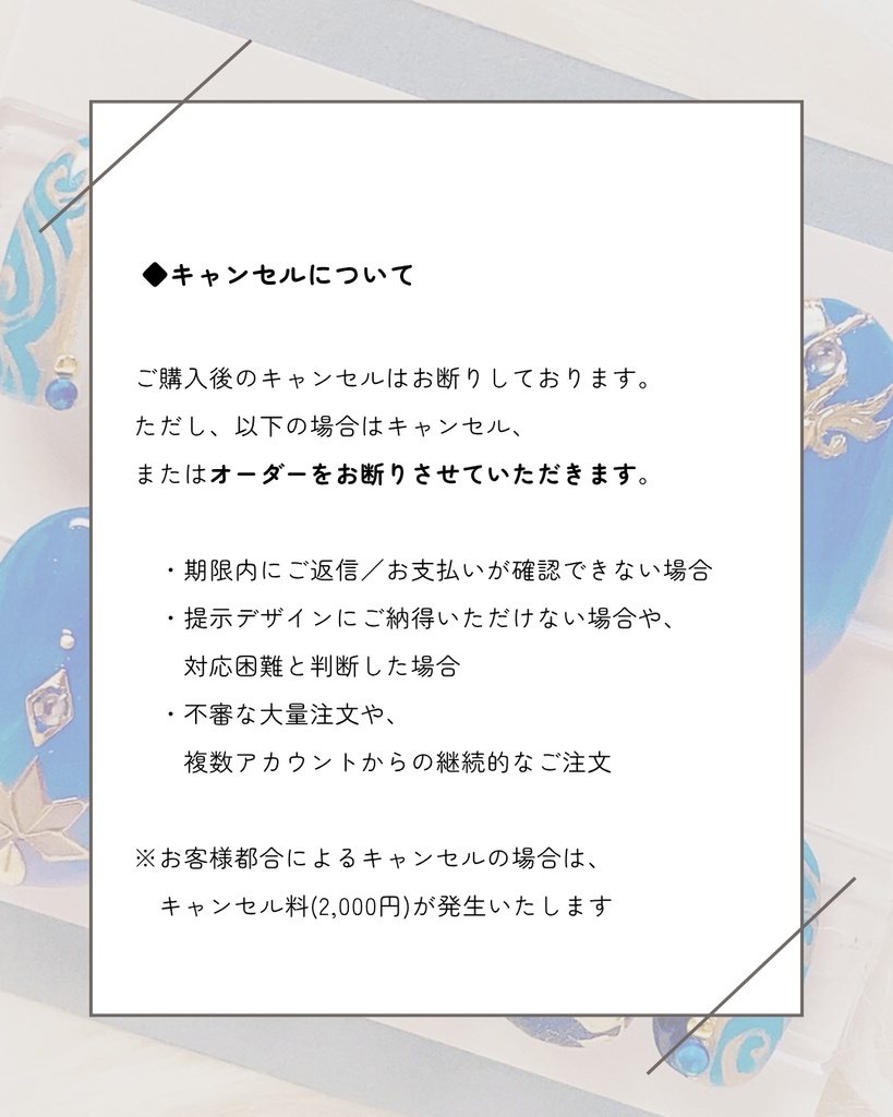 ご利用規約/ご案内
