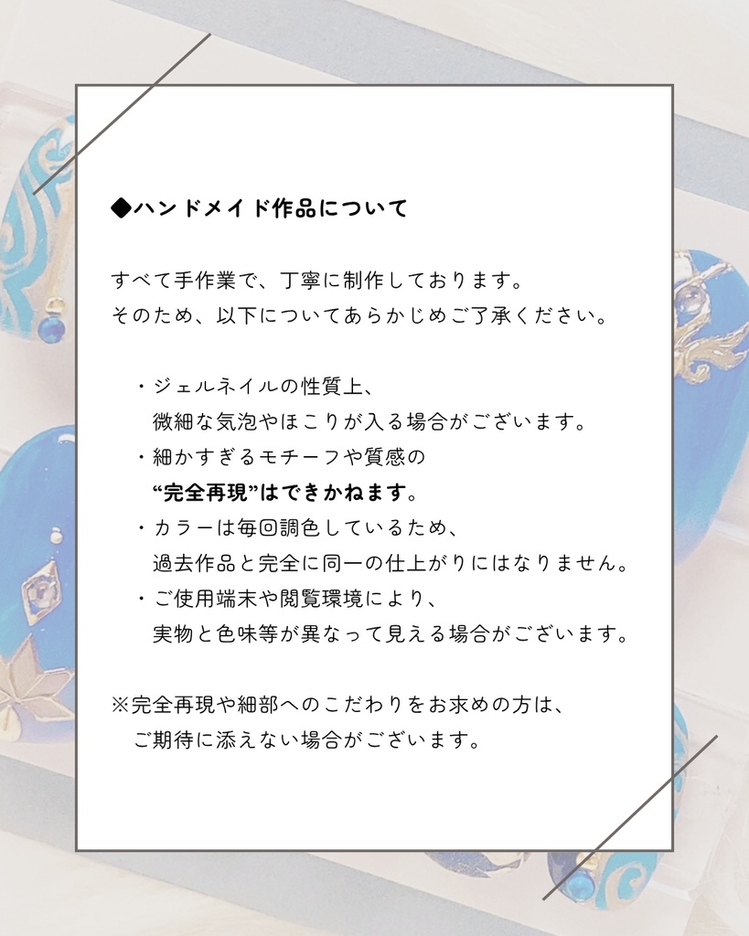 ご利用規約/ご案内