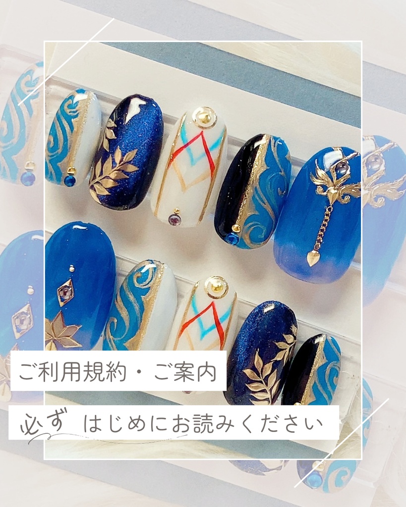 ご利用規約／ご案内