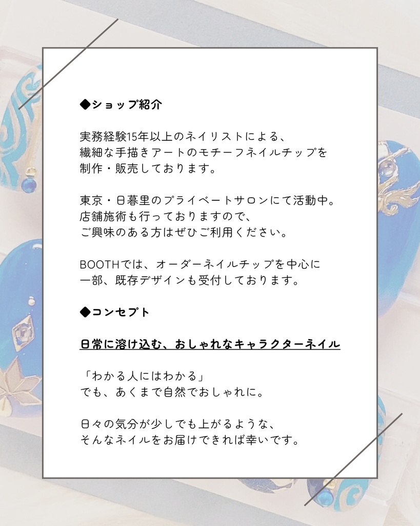 ご利用規約/ご案内