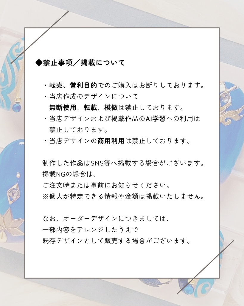 ご利用規約/ご案内