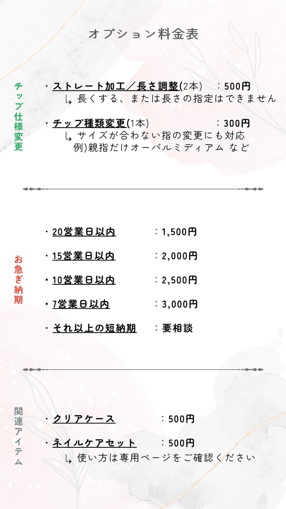おまかせオーダー:匿名発送(270円)