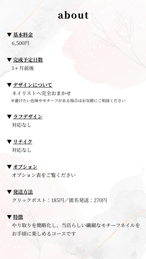 おまかせオーダー:通常発送(185円)