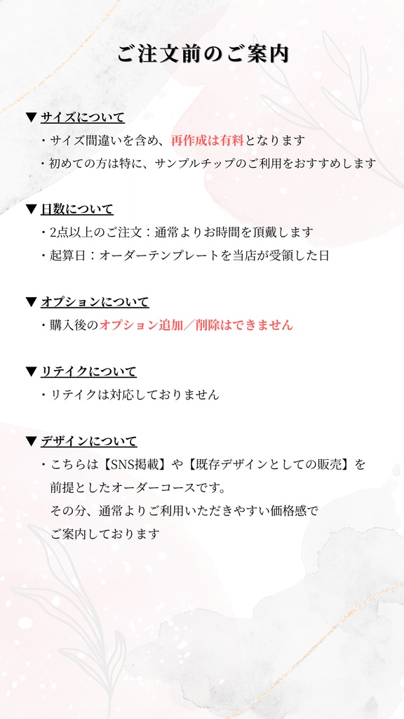 おまかせオーダー:通常発送(185円)