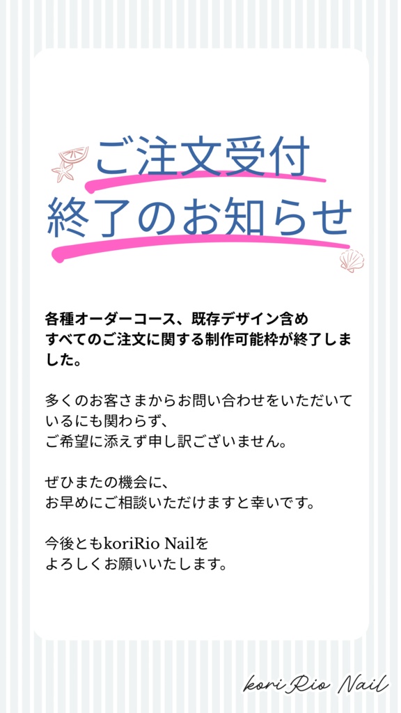 【重要なお知らせ】必ずお読みください