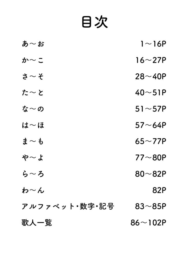 SNS短歌アンソロジー(増刷)
