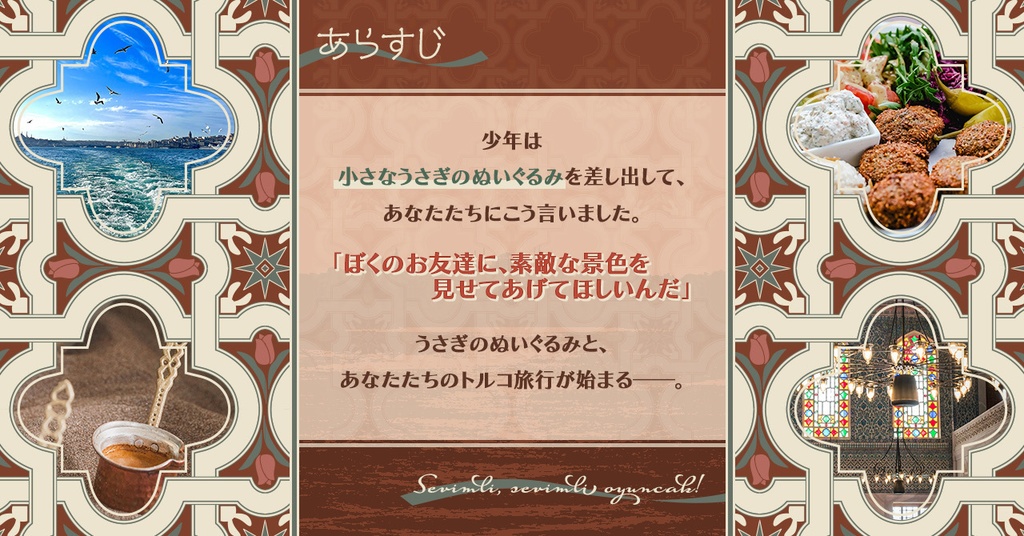 CoC「ぼくのうさぎをお願いします」SPLL:E190117