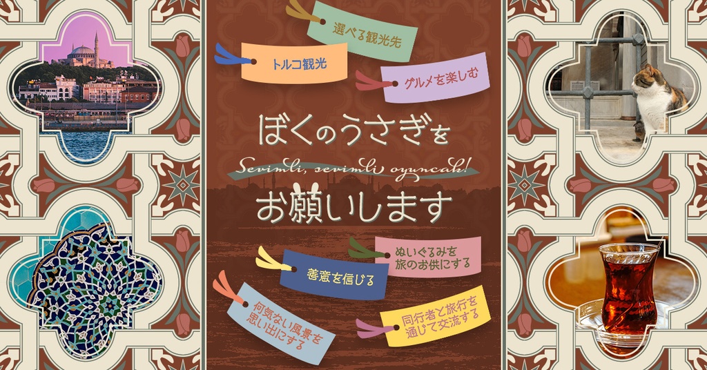 CoC「ぼくのうさぎをお願いします」SPLL:E190117