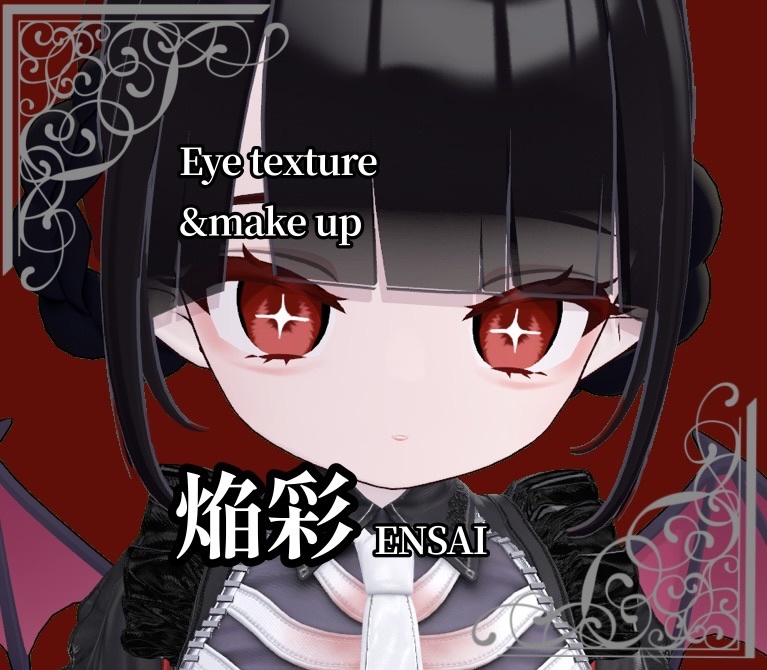 【Nochica対応】Makeup＆Eyetexture 焔彩