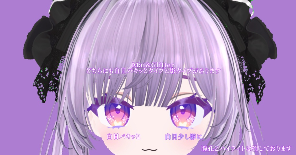【Nochica対応】Twilight Prism -Eye texture-