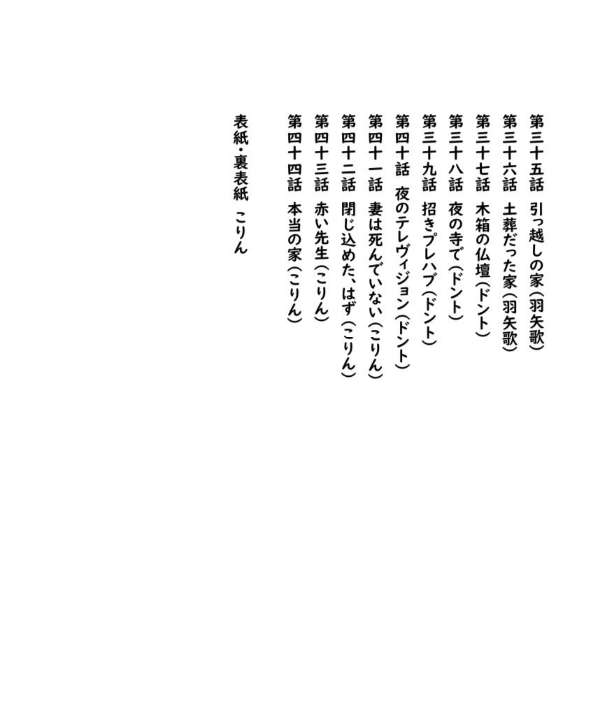 禍話リライトvol.4 - 禍話リライトシリーズ - BOOTH