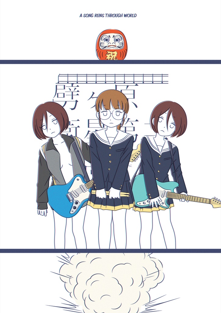 A SONG RUNS THROUGH WORLD