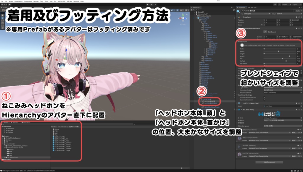 【複数アバター対応】ねこみみヘッドフォン【簡単導入・オーディオリンク対応】