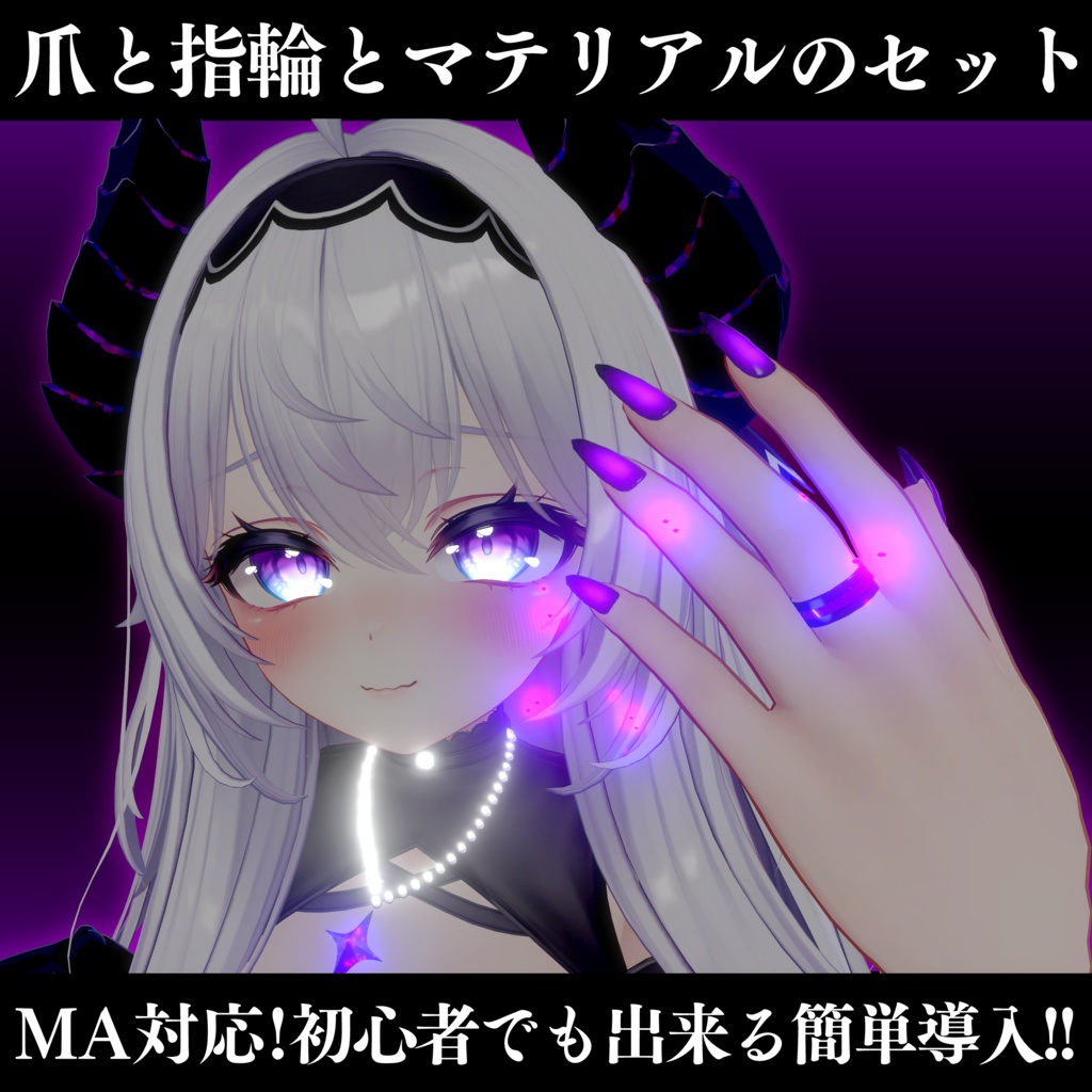 【愛莉対応】ネイル+指輪+キラキラマテリアル+飛行ギミックセット【MA対応で簡単導入】