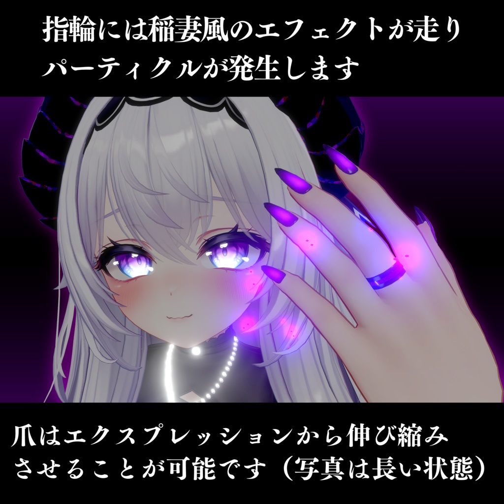 【愛莉対応】ネイル+指輪+キラキラマテリアル+飛行ギミックセット【MA対応で簡単導入】