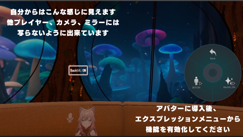 【無料】しなの専用逆光機能ON/OFF状態表示ギミック【Free】