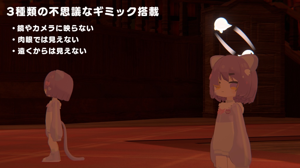 不思議なギミック付き!オバケヘイロー