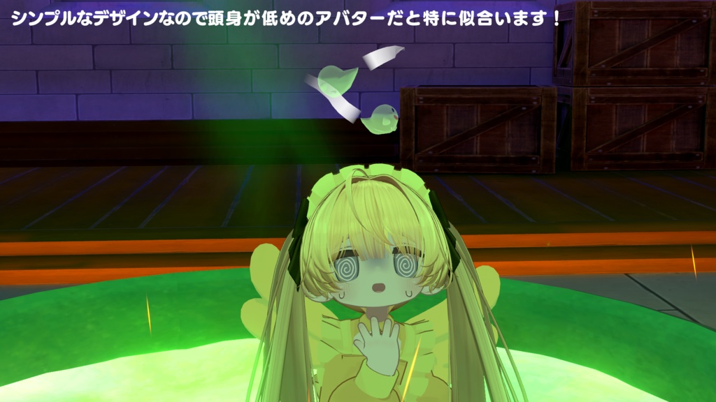 不思議なギミック付き!オバケヘイロー