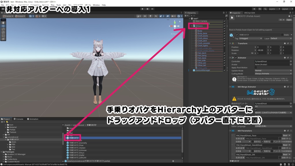 【MA対応】かわいく遊べる!手乗りオバケギミック【非対応アバターでも簡単導入】