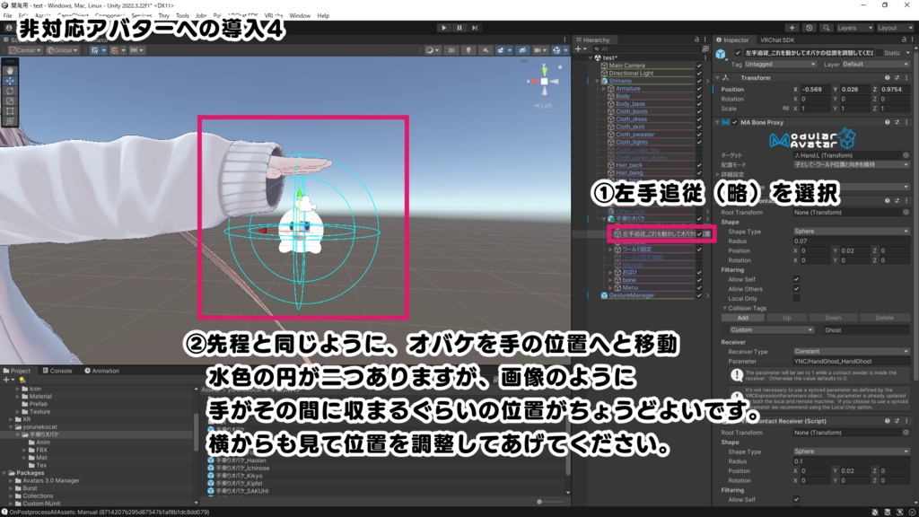 【MA対応】かわいく遊べる!手乗りオバケギミック【非対応アバターでも簡単導入】