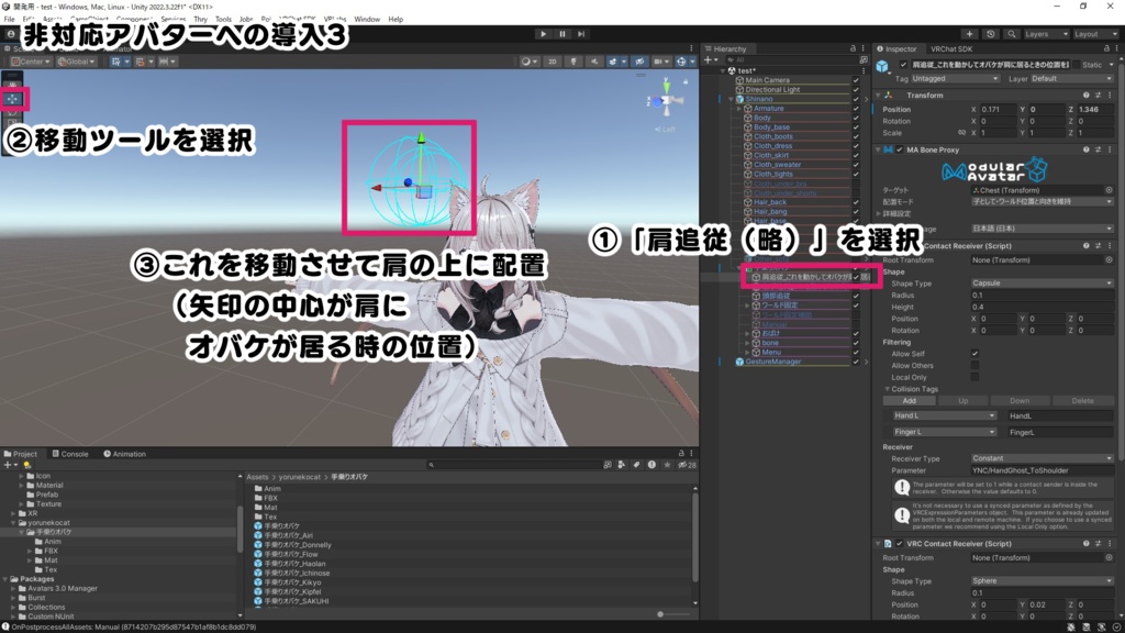 【MA対応】かわいく遊べる!手乗りオバケギミック【非対応アバターでも簡単導入】