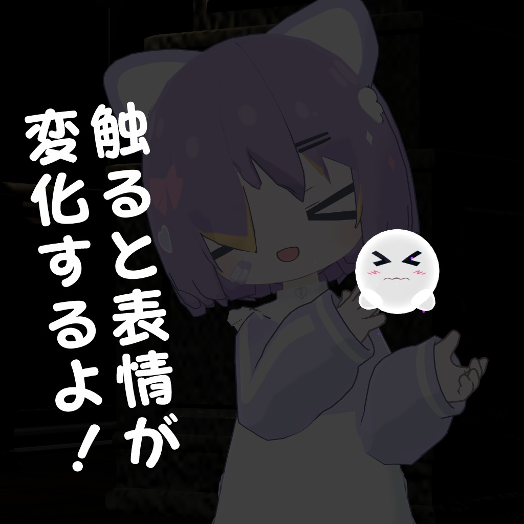 【MA対応】かわいく遊べる!手乗りオバケギミック【非対応アバターでも簡単導入】