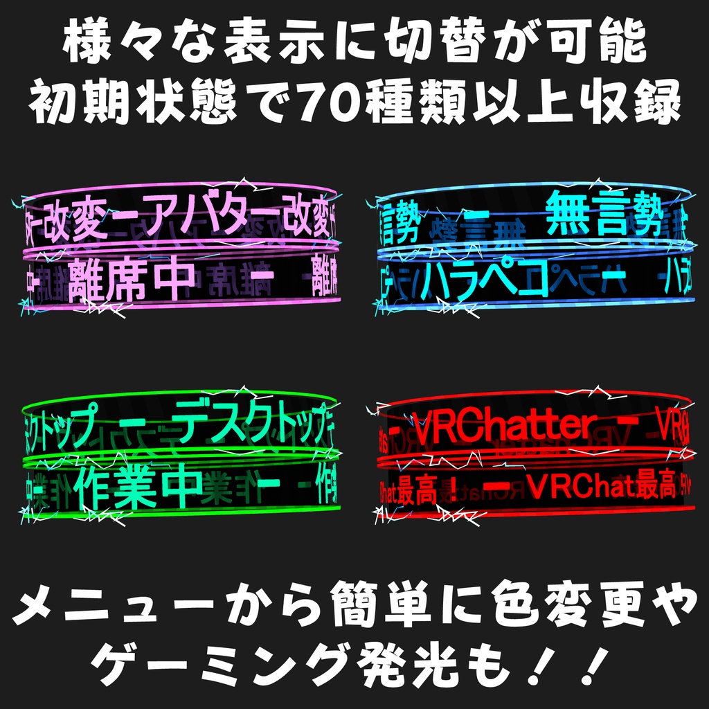 【オーディオリンク対応】表示切り替え可能!状態表示多機能ヘイロー