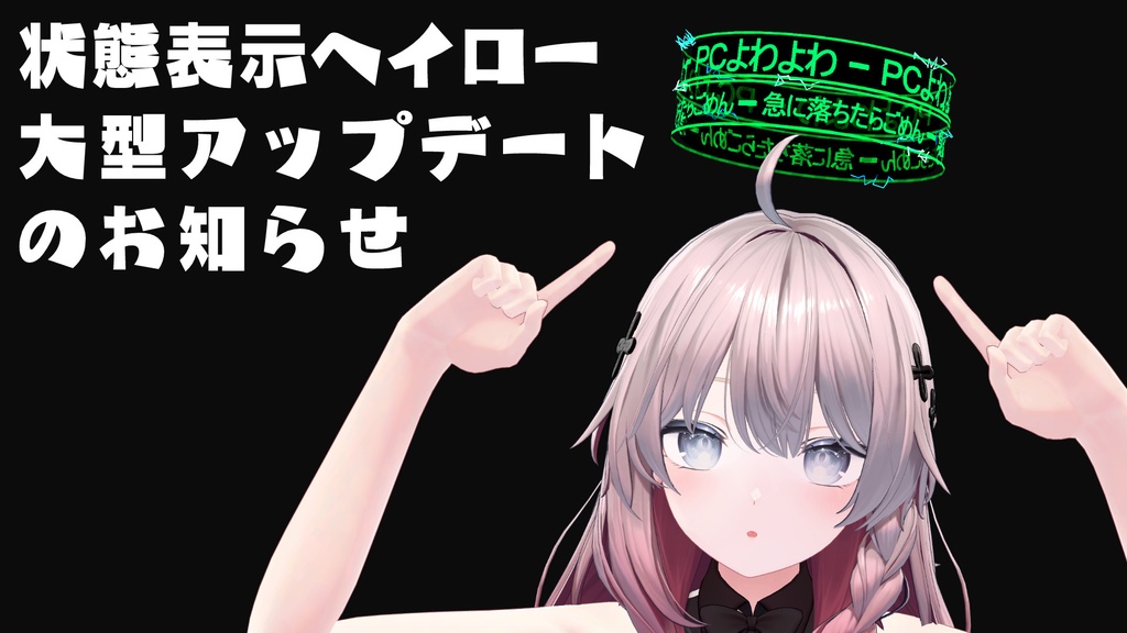 【オーディオリンク対応】表示切り替え可能!状態表示多機能ヘイロー