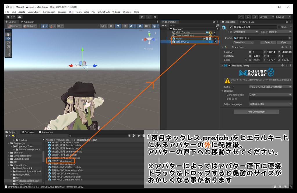 【38アバター対応】VR酒造 夜猫屋「焼酎 夜月」【ギミック付き焼酎】