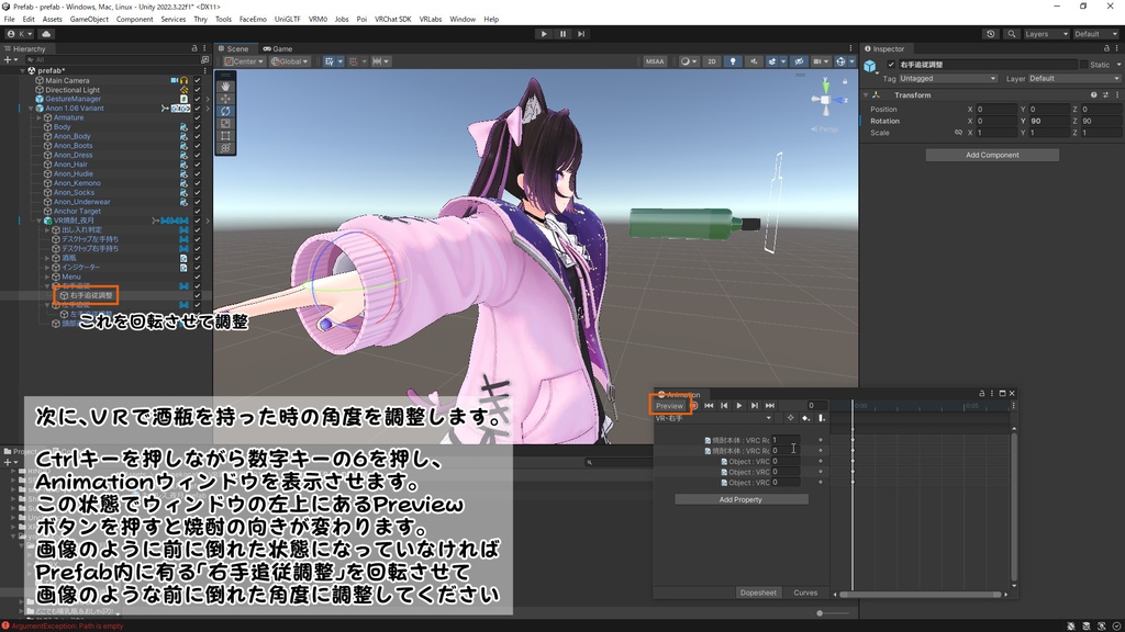 【38アバター対応】VR酒造 夜猫屋「焼酎 夜月」【ギミック付き焼酎】