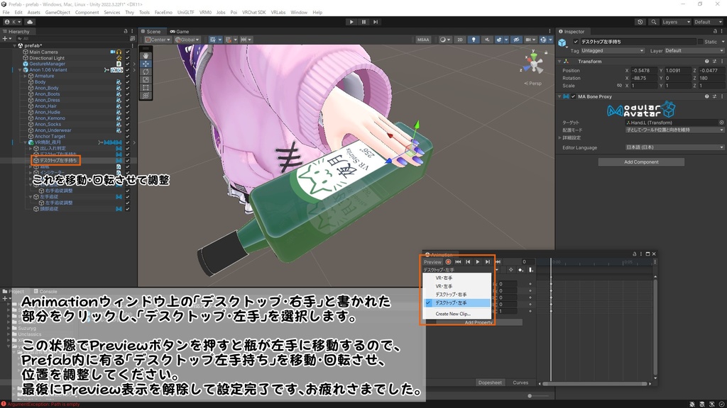 【38アバター対応】VR酒造 夜猫屋「焼酎 夜月」【ギミック付き焼酎】