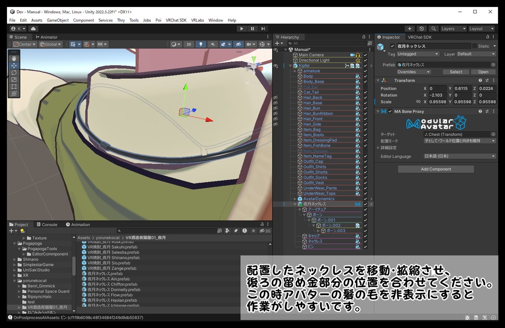 【38アバター対応】VR酒造 夜猫屋「焼酎 夜月」【ギミック付き焼酎】