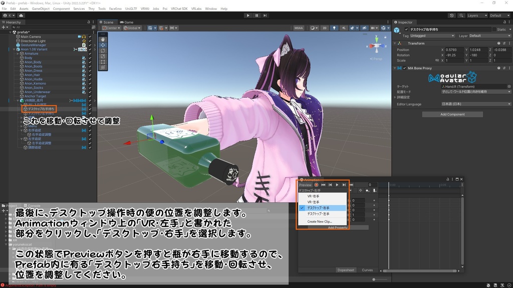 【38アバター対応】VR酒造 夜猫屋「焼酎 夜月」【ギミック付き焼酎】