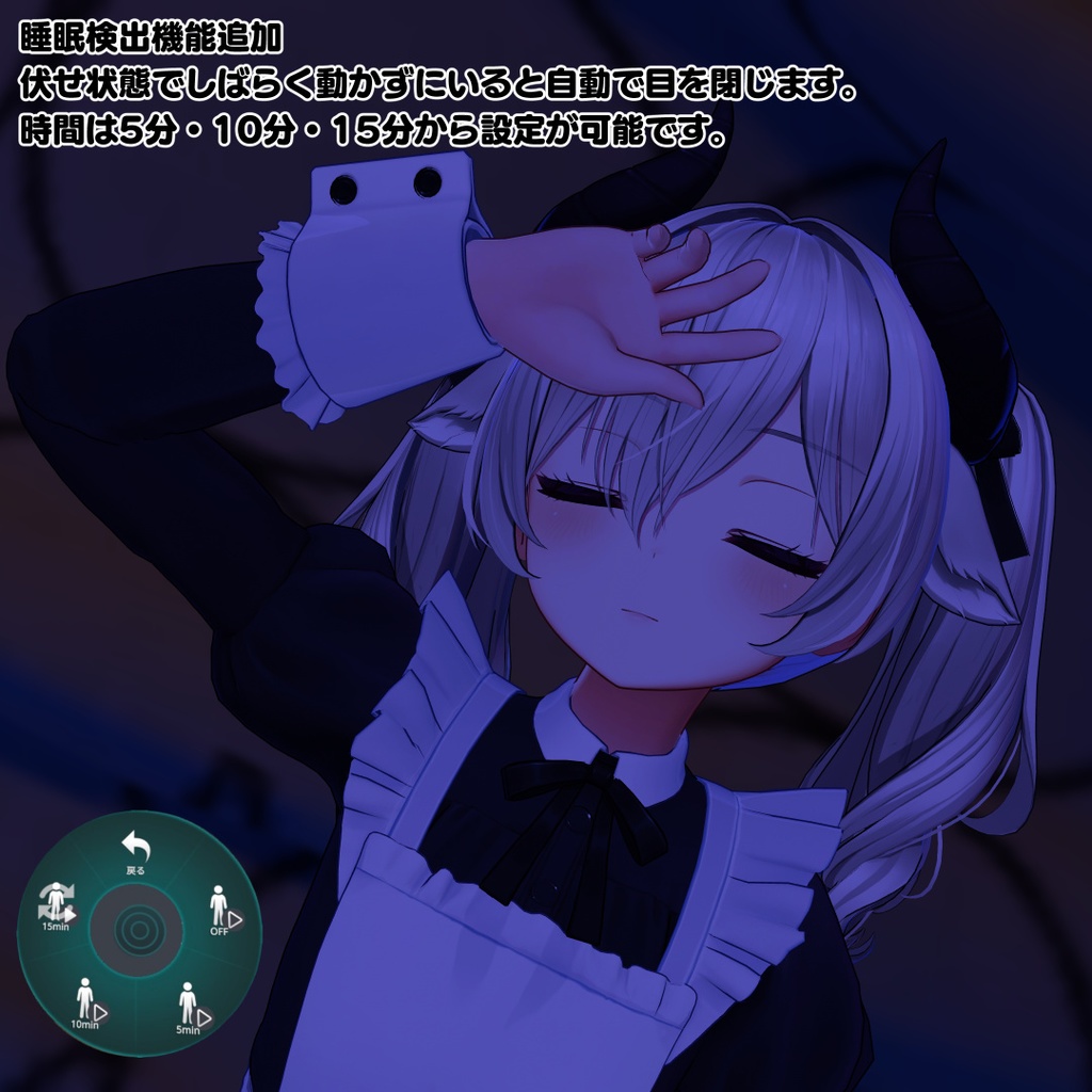 【41アバター対応】V睡用に目を閉じてパーティクルを出すメニューを追加するギミック【MA対応簡単導入】