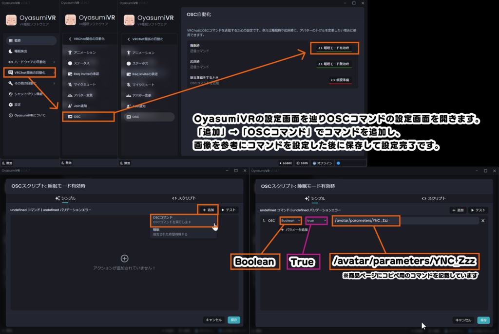 【41アバター対応】V睡用に目を閉じてパーティクルを出すメニューを追加するギミック【MA対応簡単導入】