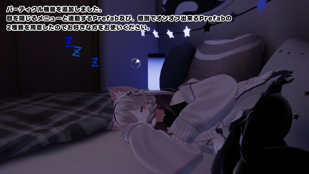 【41アバター対応】V睡用に目を閉じてパーティクルを出すメニューを追加するギミック【MA対応簡単導入】