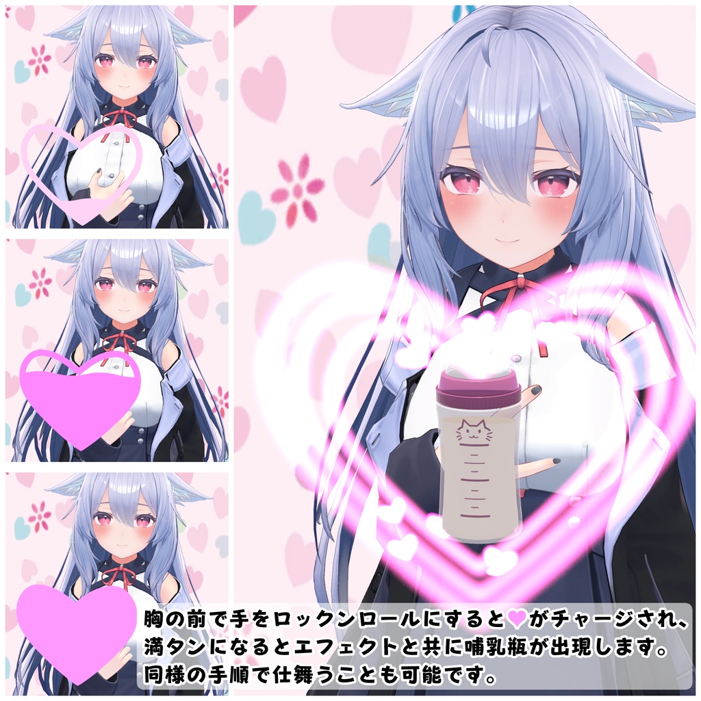 【39アバター対応】ホントに飲める!どこでも哺乳瓶&おしゃぶりギミック【VR・デスクトップ両対応】