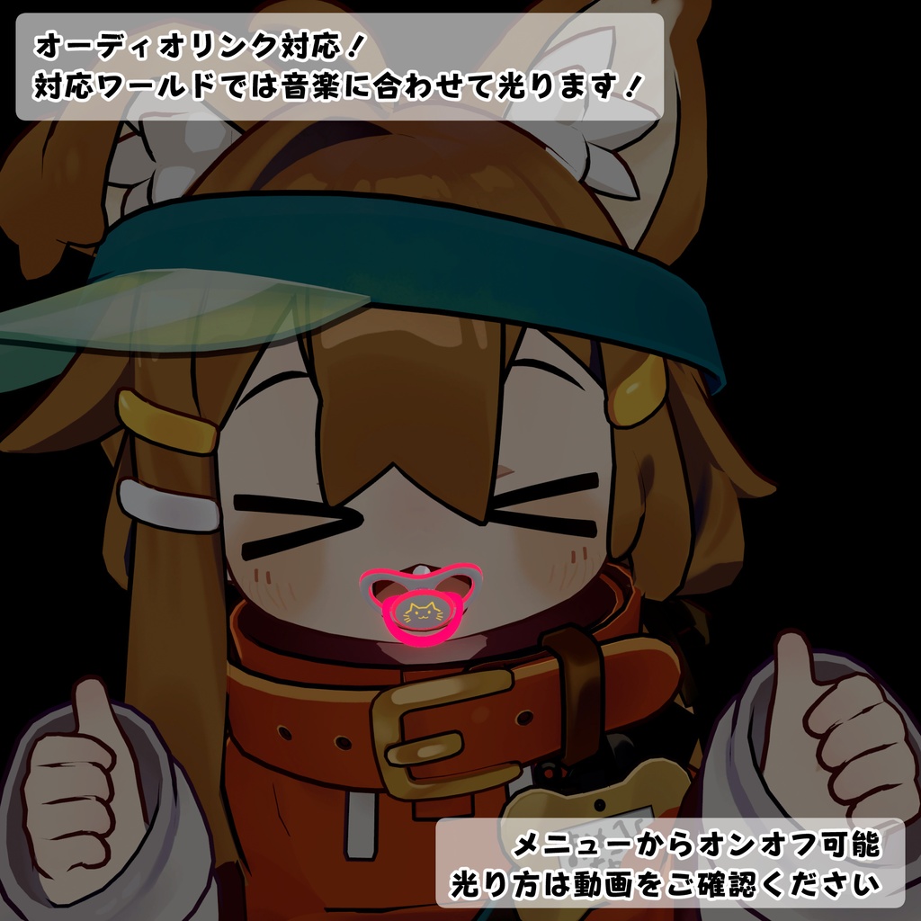 【39アバター対応】ホントに飲める!どこでも哺乳瓶&おしゃぶりギミック【VR・デスクトップ両対応】