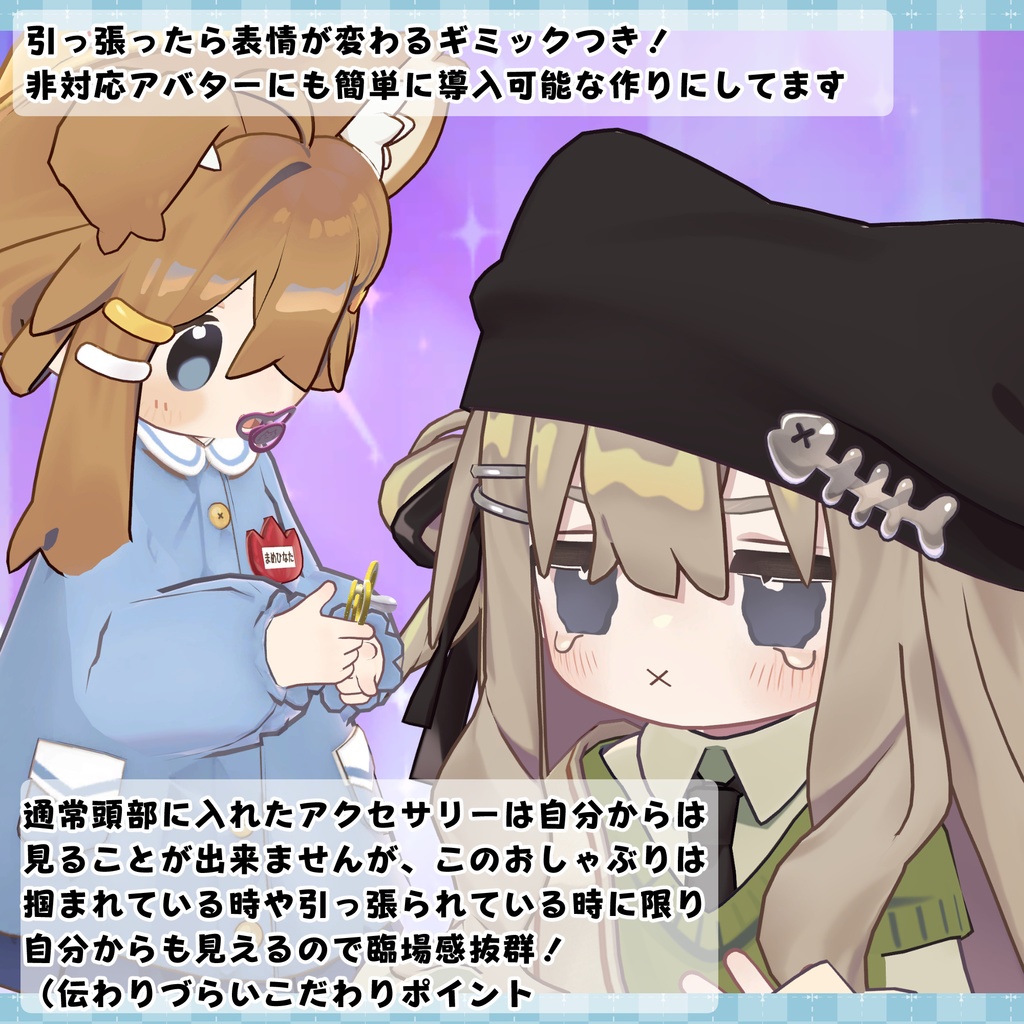 【39アバター対応】ホントに飲める!どこでも哺乳瓶&おしゃぶりギミック【VR・デスクトップ両対応】